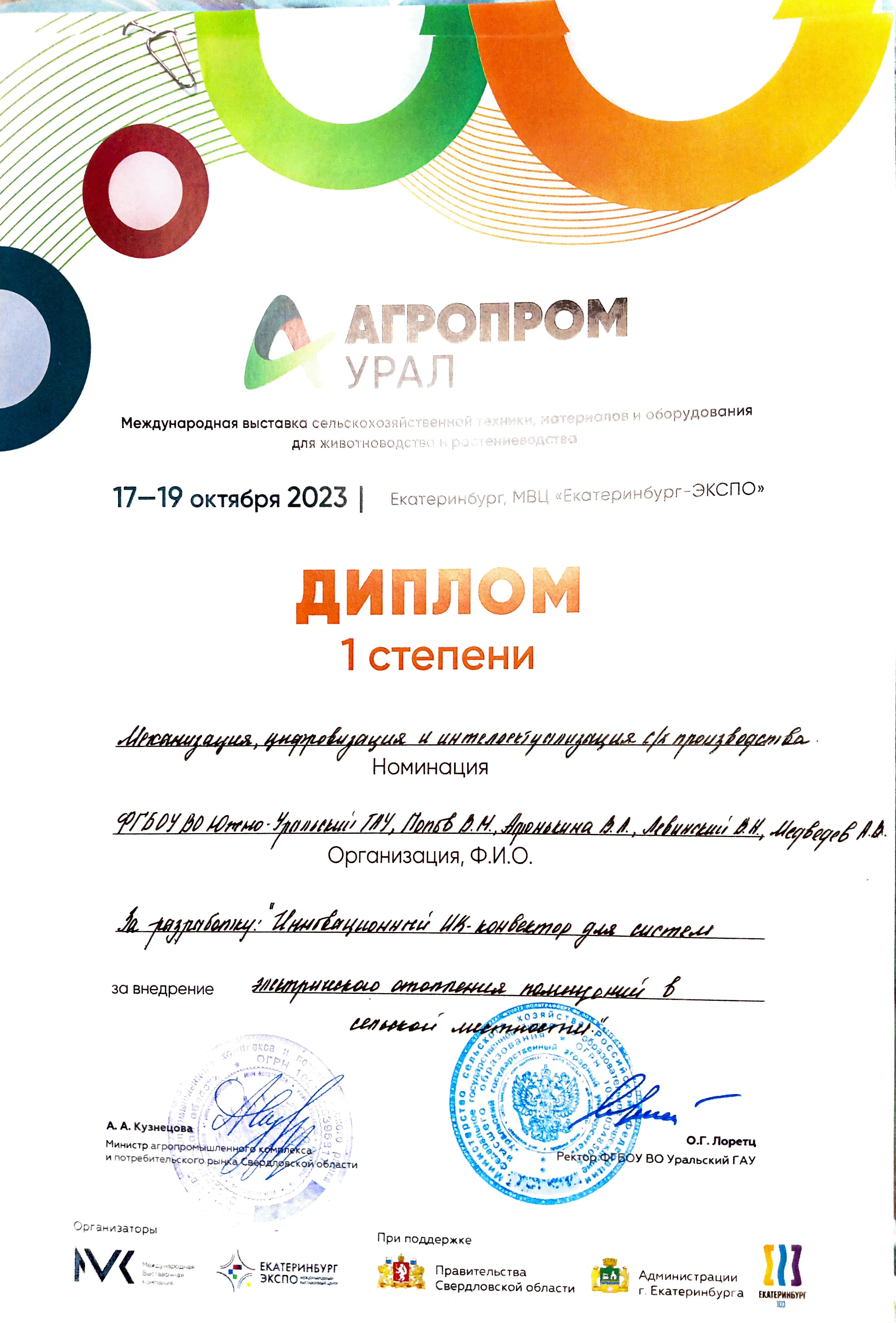 Adobe Scan 26 окт. 2023 г._Страница_3.jpg